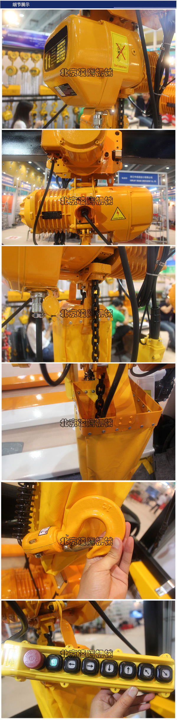 HHBB環(huán)鏈電動(dòng)葫蘆運(yùn)行式展會圖