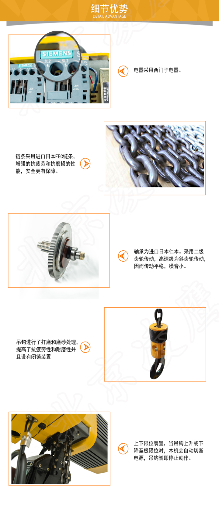 PDH型環(huán)鏈電動(dòng)葫蘆配件優(yōu)勢(shì)圖